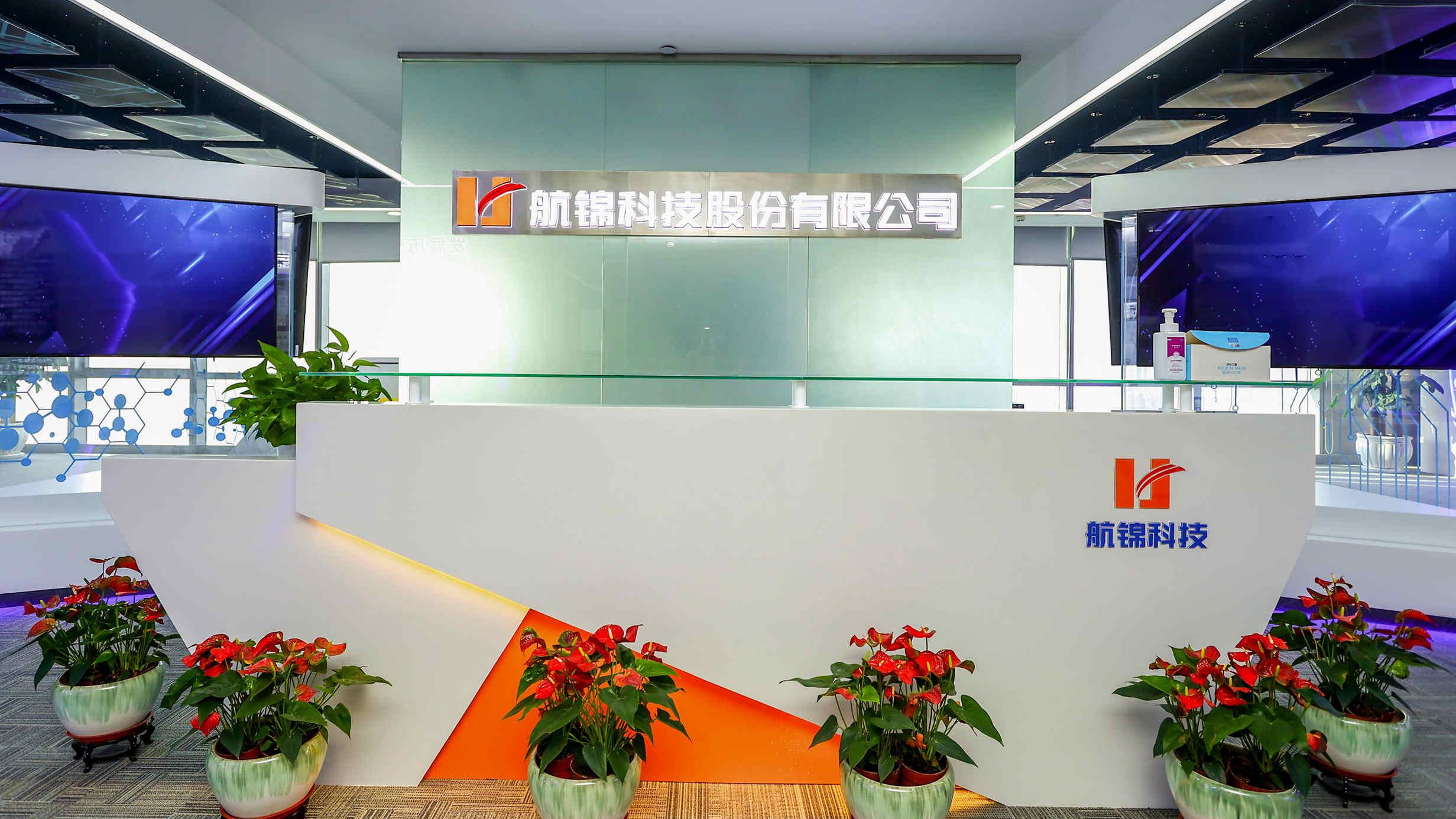 航錦科技擬獲得公司董事長、總經理、部分高管及其他核心團隊成員增持